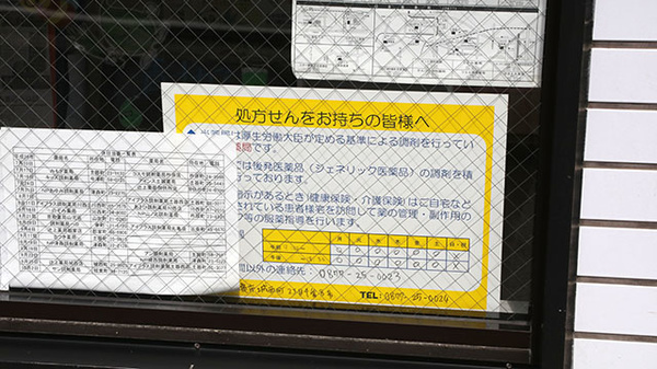辻上薬局　城西店_4