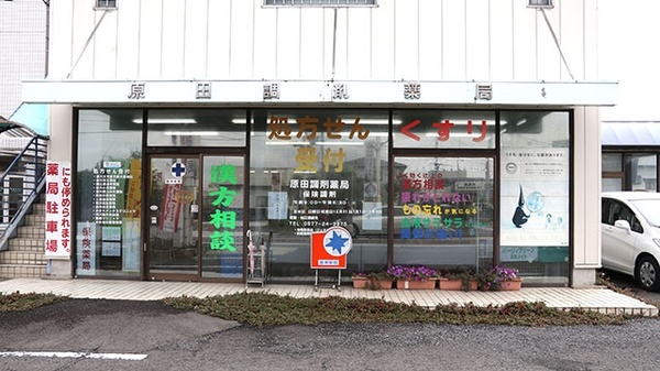 辻上薬局　原田店_3