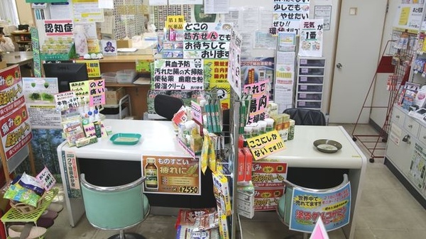 マンノウ薬局_3