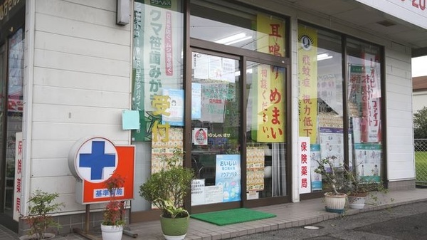 マンノウ薬局_2