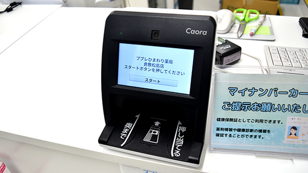 ププレひまわり薬局倉敷松島店_4