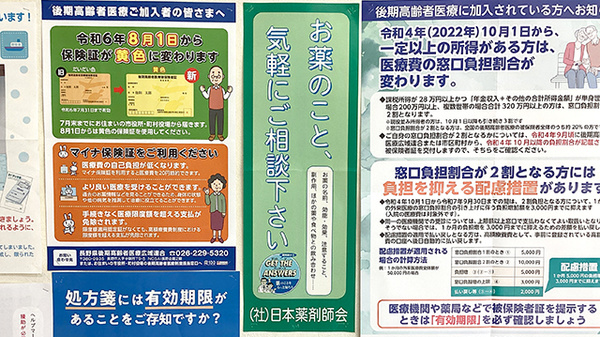 諏訪スター薬局_4