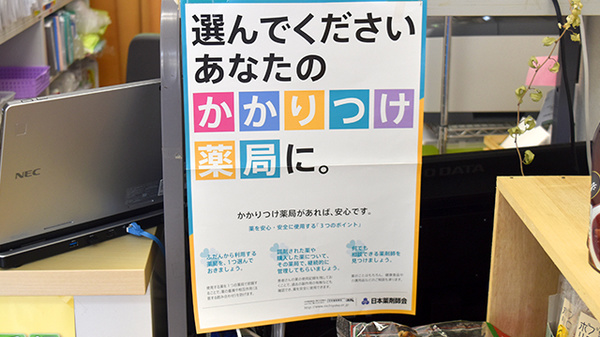 おひさま薬局_4