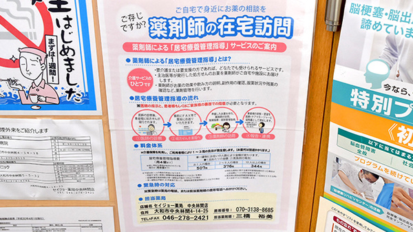 ココカラファイン薬局中央林間店_4