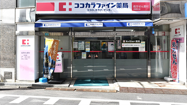 ココカラファイン薬局　成城西口店_3