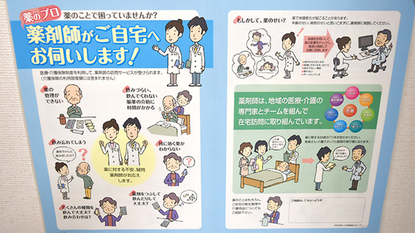 泰平薬局　成城店_4