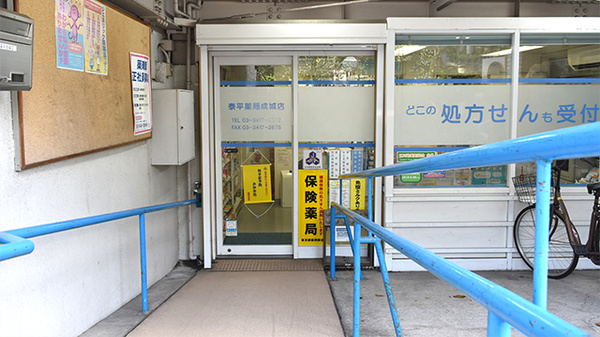 泰平薬局　成城店_2