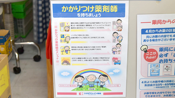 ココカラファイン薬局　梅ヶ丘北口店_4