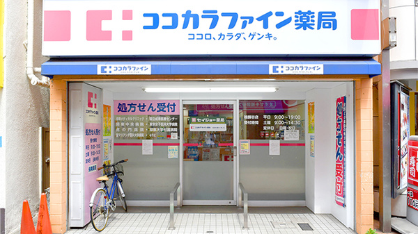 ココカラファイン薬局　祖師谷店_3