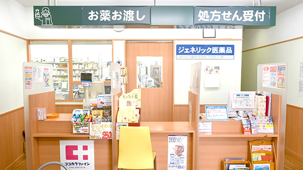 ココカラファイン薬局　砧店_3