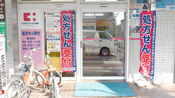 ココカラファイン薬局　砧店_2