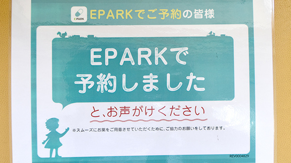 メイプル薬局　田中店_4