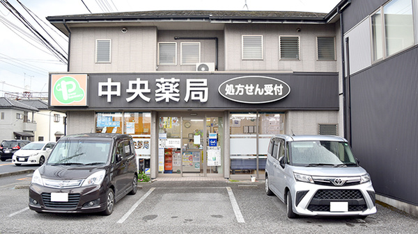 中央薬局　本店