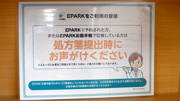 中央薬局　本店_4