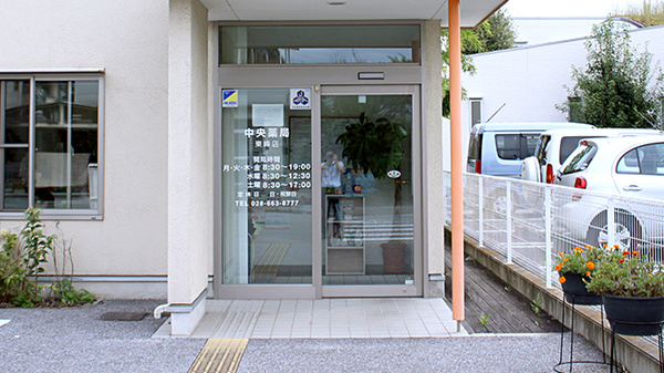 中央薬局　東峰店_2