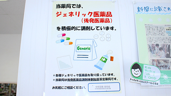中央薬局　東峰店_4