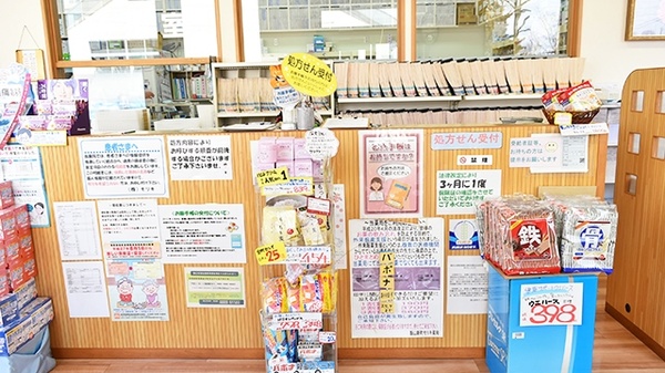 飯山新町モリキ薬局_3