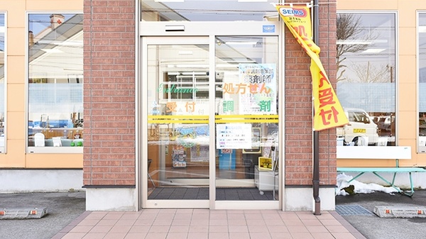 飯山新町モリキ薬局_2