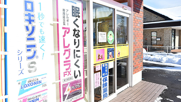 川中島ひとみ薬局_2