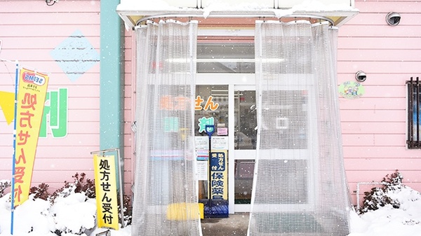 徳間ひとみ薬局_2