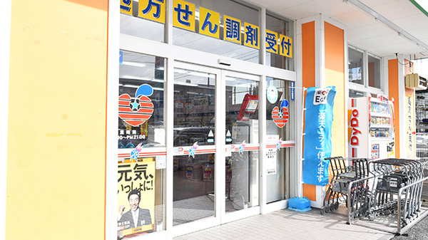 モリキ伊勢宮薬局_2