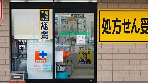 城西西口薬局_2