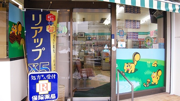 湖北堂薬局_2
