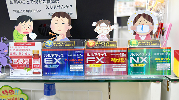 山崎薬局_4
