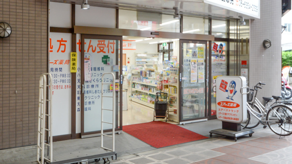ユアーズ薬局_2