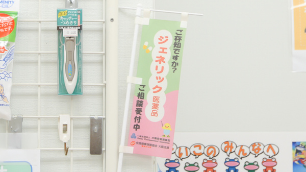 ユアーズ薬局　天神橋店_4