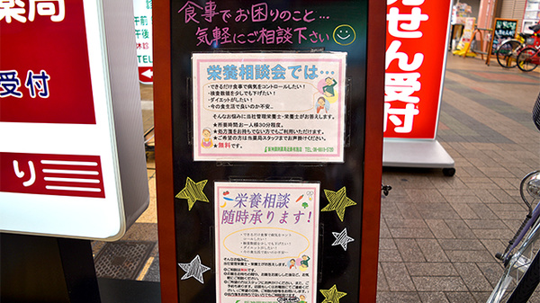 阪神調剤薬局　近鉄布施店_4
