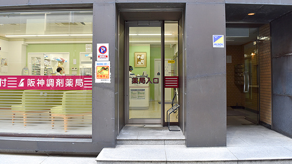 阪神調剤薬局　大阪伏見店_2
