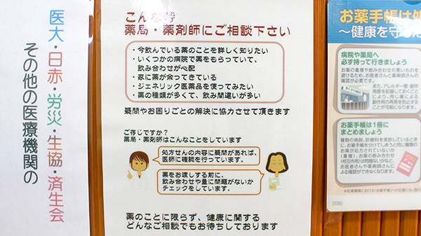 エグチ薬局　堀止店_4