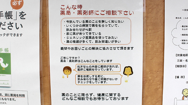 エグチ薬局　内原店_4