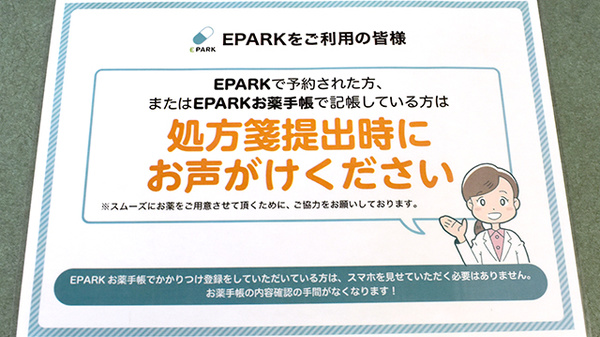 有限会社　みこと調剤薬局_4