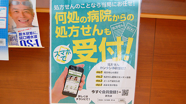 ひかり薬局　清川店_4