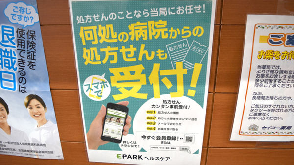 セイコー薬局　福重店_4
