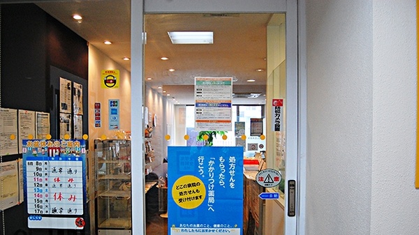 タイヨー薬局　姪浜店_2