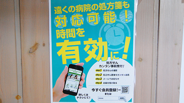 ひかり薬局　篠栗店_4