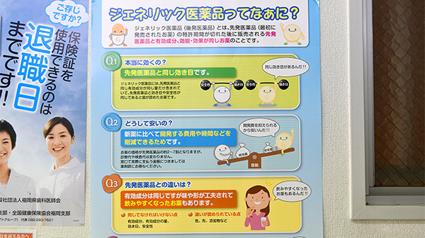 吉野町調剤薬局_3