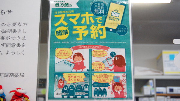 今町調剤薬局_4