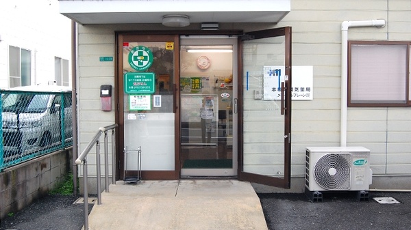 本城東調剤薬局_3