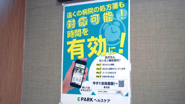 ひかり薬局　行橋店_4