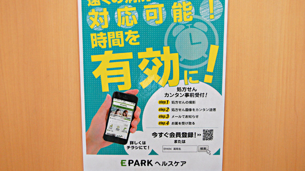 セイコー薬局　柏の森店_4