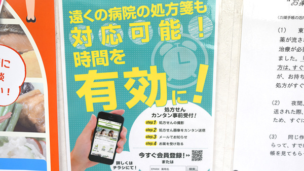 タイヨー薬局　大任店_4