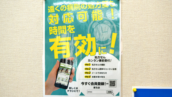 春日町薬局_4