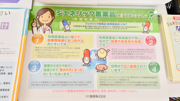 調剤薬局ハーブ_4