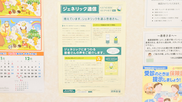 つわぶき調剤薬局_4