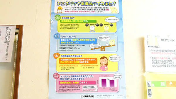 なでしこ調剤薬局_4