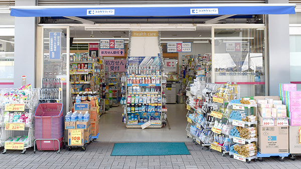 ココカラファイン薬局　国領店_2